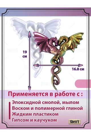 Sherryleis Mold Ejderhalar 17.5x19.9x1 Cm Silikon Kalıp 164580196