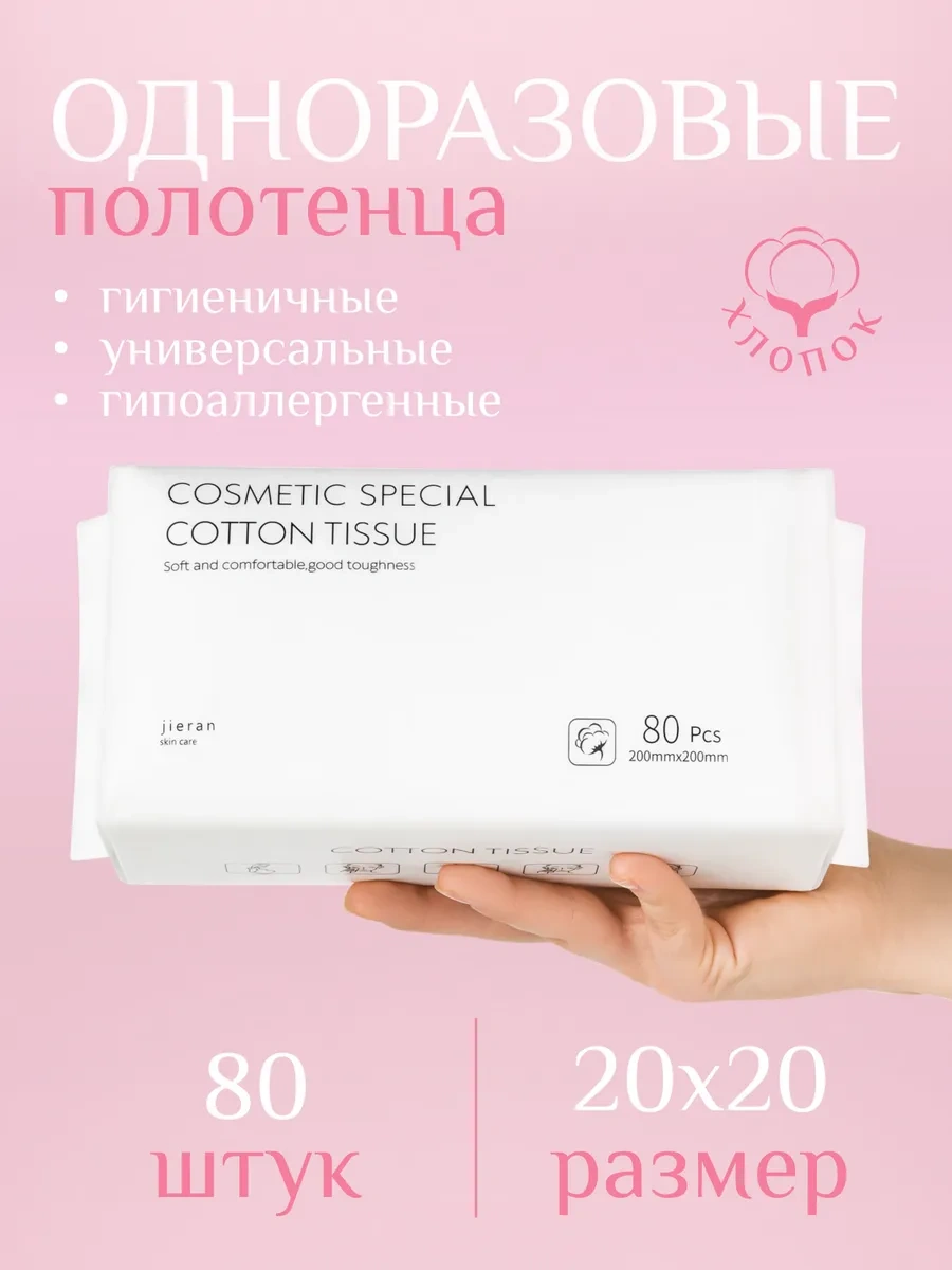 Marketplejs Dla Doma Tek Kullanımlık Yüz Havluları 285638273