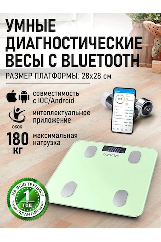 Marta Bluetooth Özellikli Akıllı Tanısal Terazi, 28x28 Cm 166117087