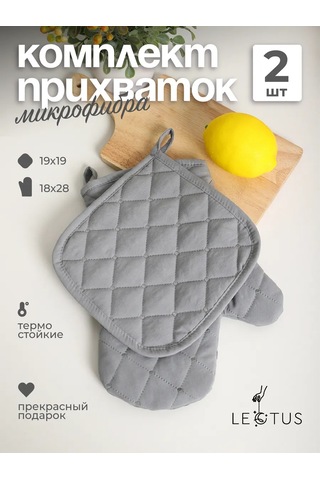 Lectus 2 Parçalı Mutfak Servo Seti 413729241 Gri