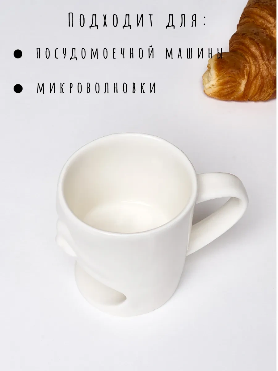 Teplo V Rukah Çay Ve Kahve İçin Seramik Hediye Kupası 188895423 Beyaz