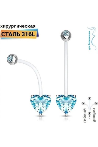 Spikes Hamileler İçin Bioflex Göbek Deliği Piercing Barı 157436983 Beyaz