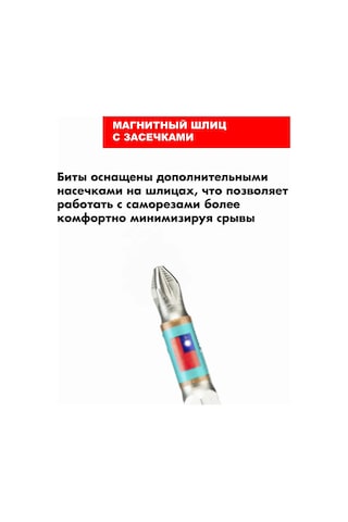 Whirlpower Şarjlı Vidalama Makinesi İçin Manyetik Uçlar Pz2 50 Mm 10 Adet 333422404