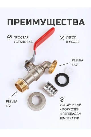 Flexy Style Küresel Vana, 1/2" - 3/4" 437801549