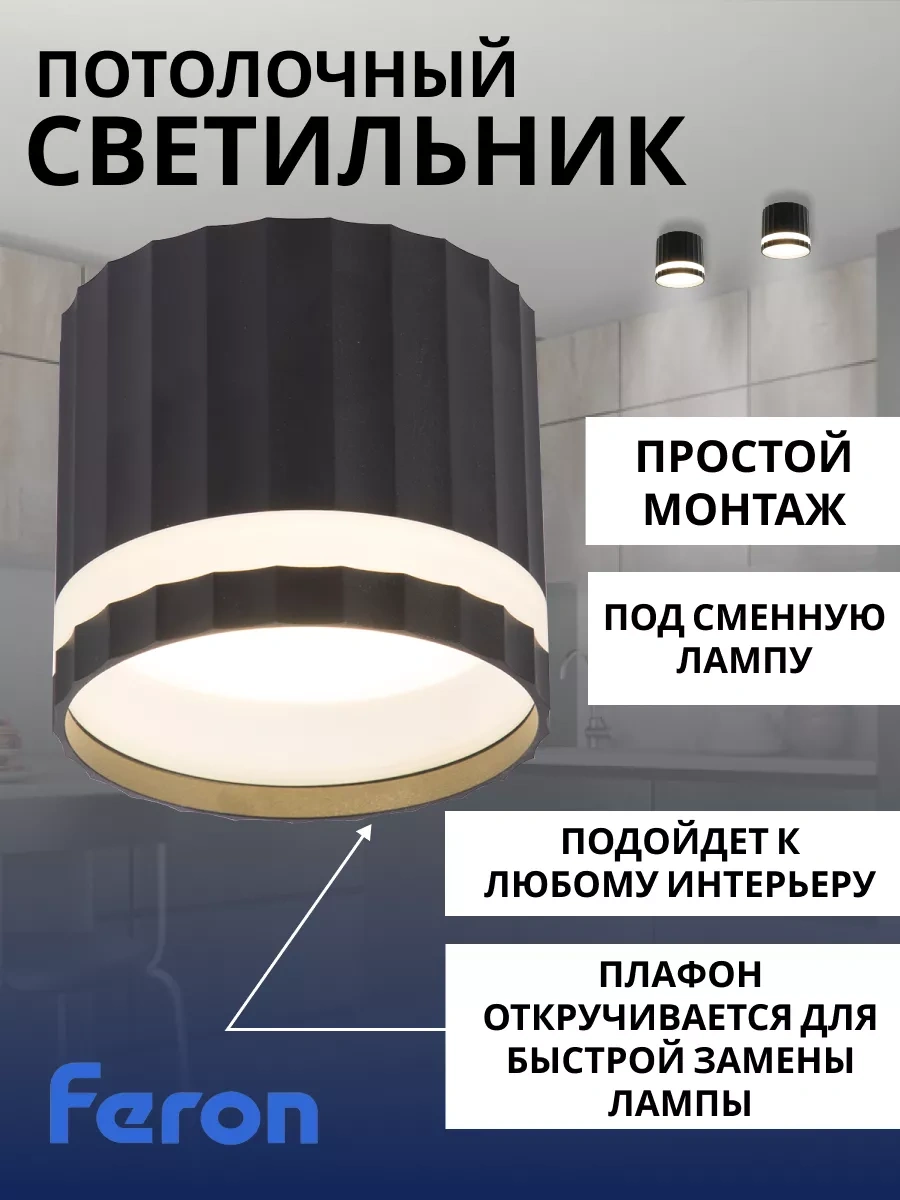 Feron Aydınlatma Spot Tavan Lambaları Gx53 Hl369 195919169 Siyah