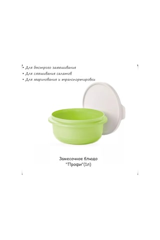 Tupperware Profesyonel Tupperware Hamur Yoğurma Kabı 1l 188215687