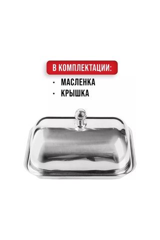 Mayer&boch Metal Butter Kabı 191492218 Gri