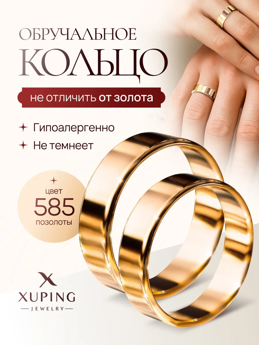 Xuping Takı Gelinlik Yüzüğü 6 Mm 418111655 Diğer