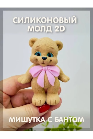 Tvoe Hobby 2d Silikon Kalıp "fiyonklu Misu" 350914594 Diğer