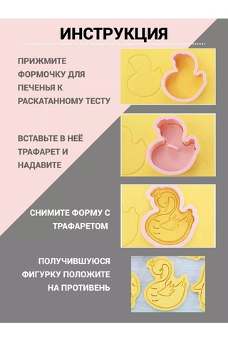 Katchıs Bisküvi Ve Zencefilli Kurabiye Kalıpları Hayvanlar 201441446 Pembe