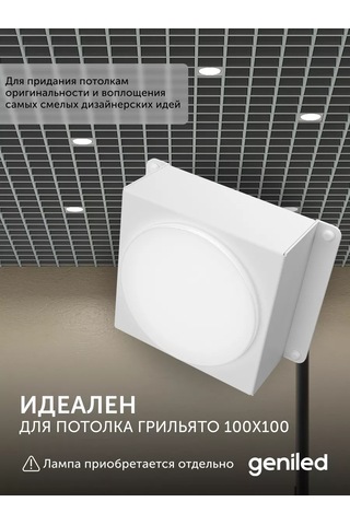 Geniled Grilato 100x100 Beyaz Gx53 Ampul İçin Armatü 248471641 Beyaz