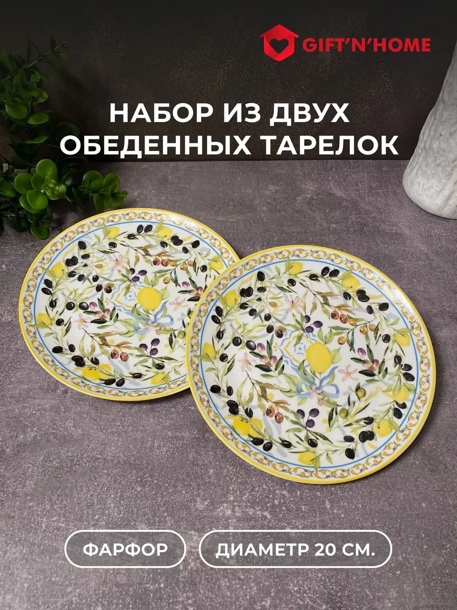 Gift'n'home Mutfak İçin Tabak Seti, Zeytin Desenli, 20 Cm Yemek Tabakları 283692105 Leylak