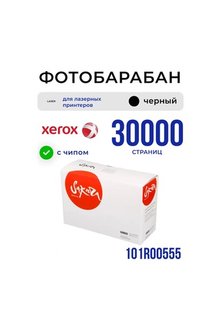 Sakura 101r00555 Fotoğraf Tamburu, Xerox 30000 Sayfa 173425797
