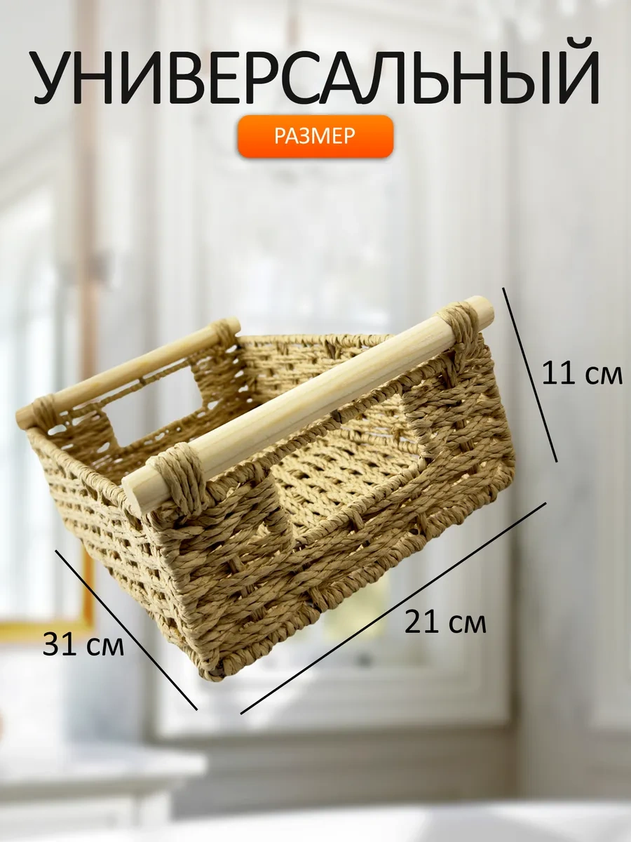 Flossıfy Home Dokuma Saklama Sepetleri 257973719 Açık Kahverengi