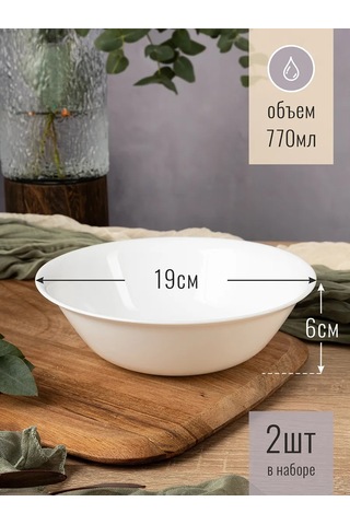 Korall 19 Cm 2'li Set Salata Kâseleri "empty" Opal Cam 330979266 Beyaz