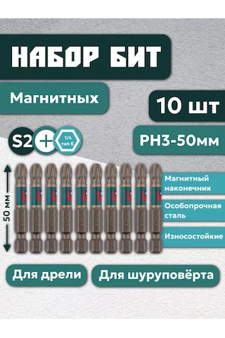 Whirlpower Manyetik Bit Seti 10 Adet Ph3x50 109548225