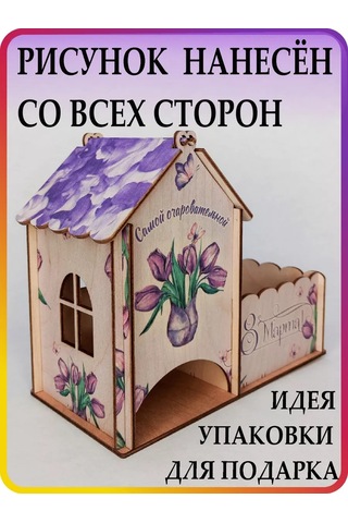 Woodiks Çay Evi Paketler İçin Stand 8 Mart 210432894 Bej