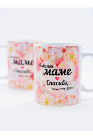 Suvenirs Anne İçin Baskılı Kupa 126077596 Pembe