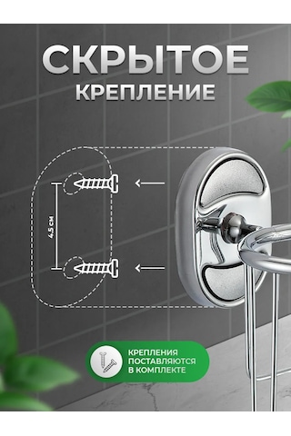 Savol Duvar Tipi Oda Spreyi Tutucu 16932861 Krom