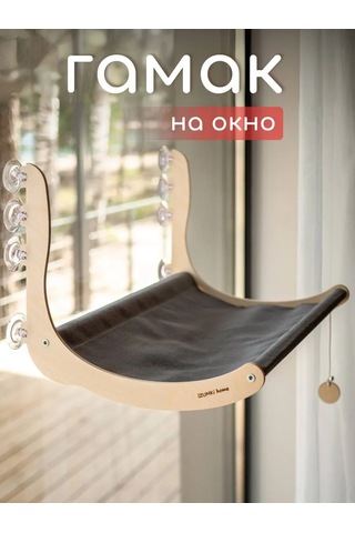 İzumki Home Kediler İçin Pencereye Asılan Hamak 218425406