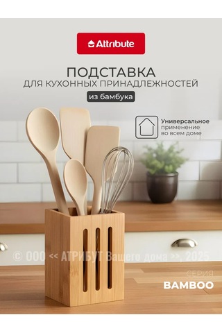 Attrıbute Mutfak Bıçakları İçin Stand 238002097 Açık Renk Ahşap
