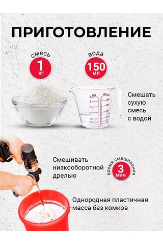 Construmax Beton Onarım Ve İnşaat Karışımı Rk 1 Kg 194062584