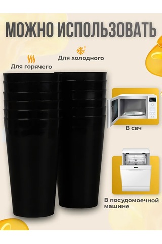 Angora Çok Kullanımlık Plastik Bardaklar 400 Ml, 12 Ad 391102359 Siyah