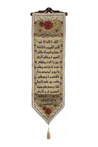 Ayetel Kürsi Kumaş Duvar Süsü