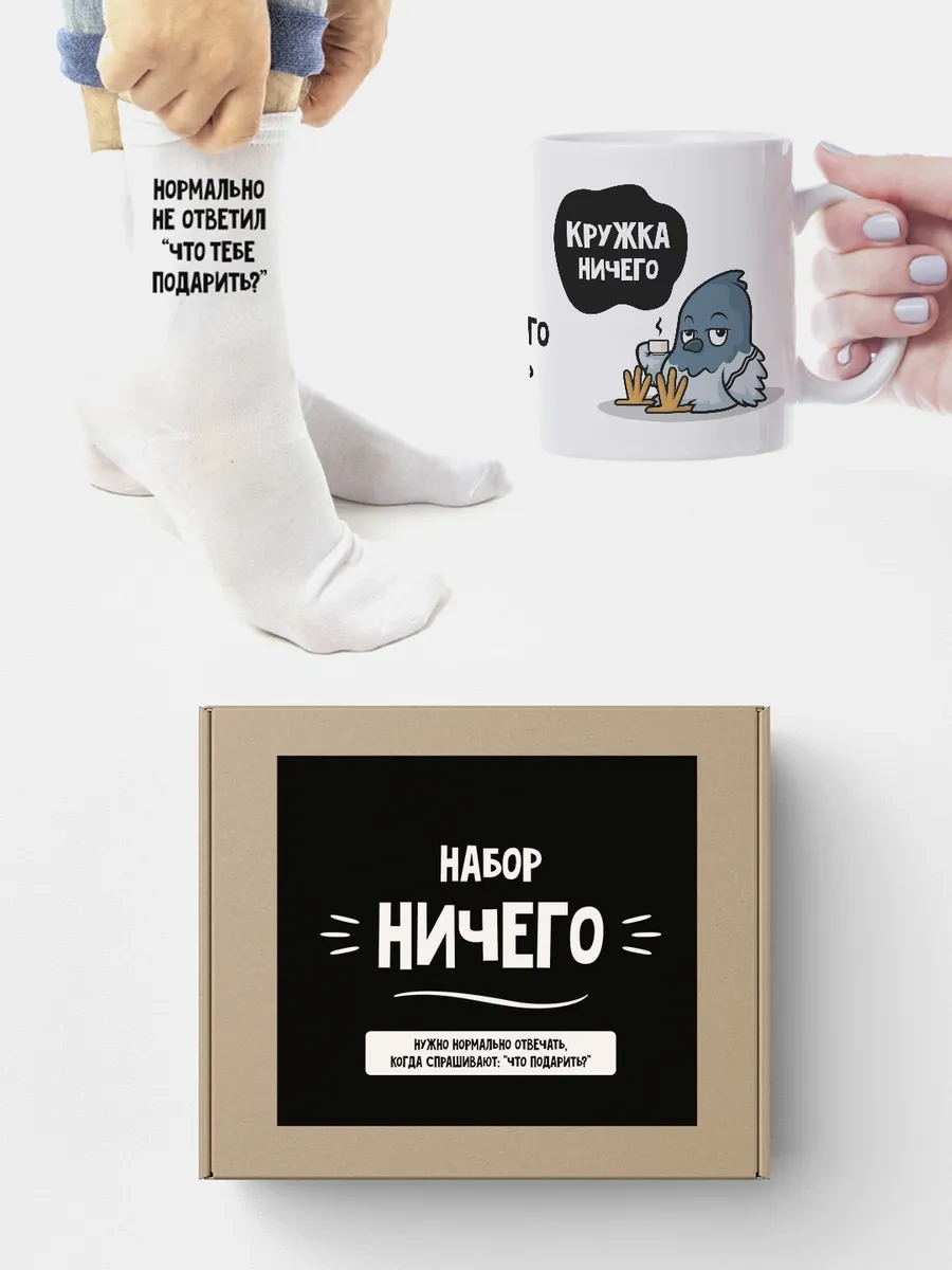 Neskucnye Vesi Komik Şaka Kutusu Kara Hediye Seti 48459193