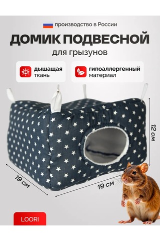 Loorı Kemirgenler İçin Pencereli Ev 19x19x12 Cm Asılı 144960782