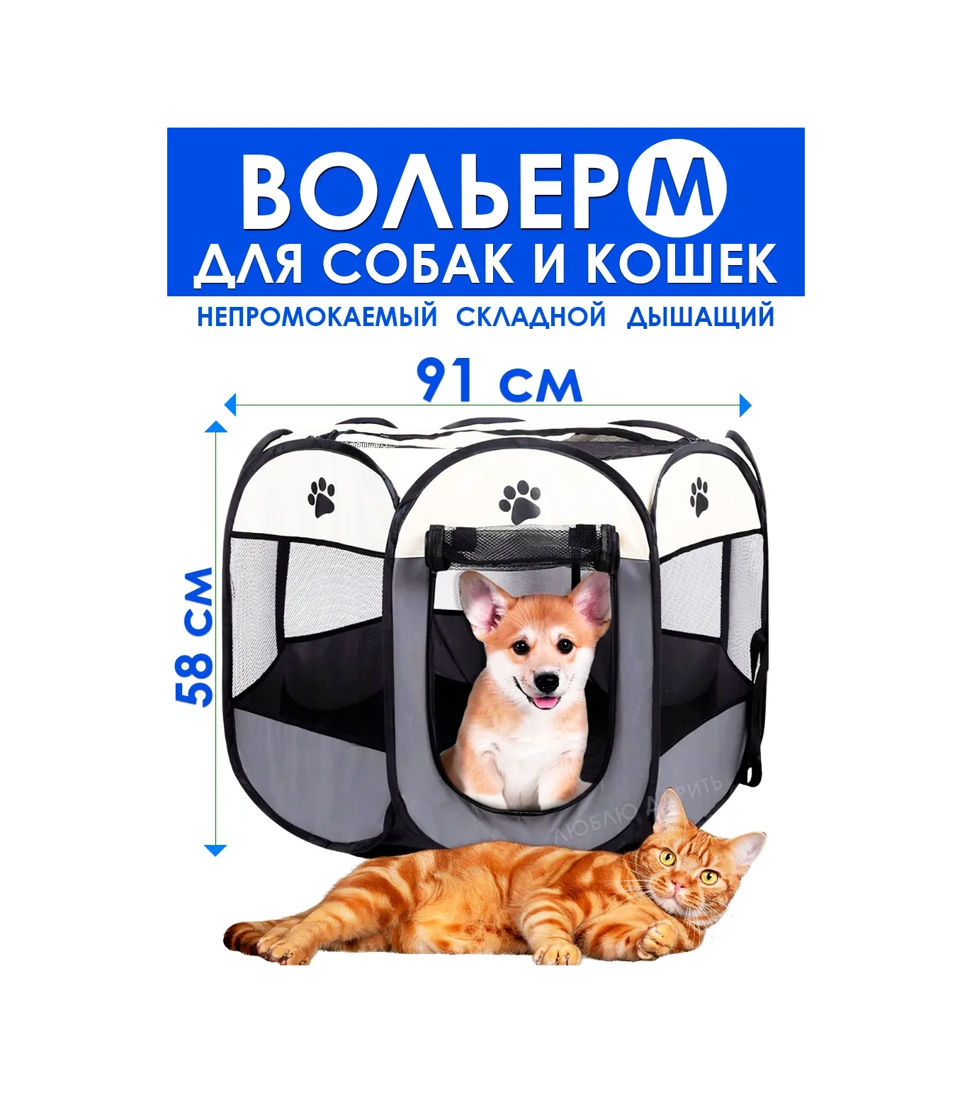 Lublu Darit' Köpekler Ve Kediler İçin Kafes Ve Oyun Alanı 252256421