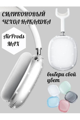 A&o  Airpods Uyumlu Max İçin Silikon Kılıf 170244886 Şeffaf Kristal