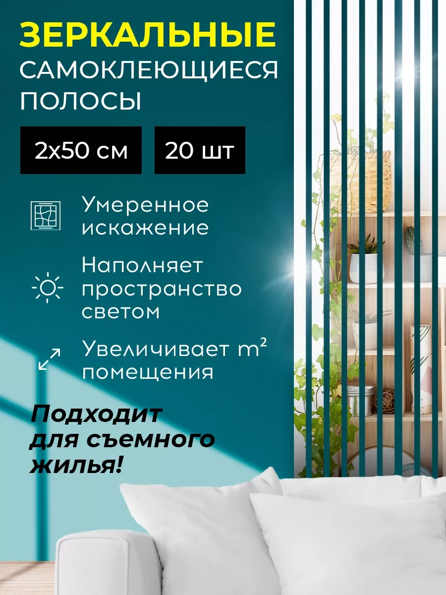 Conflate Aynalı Stickerlar Şeritler 2x50 Cm 20 Adet Gümüş 198417080 Gri