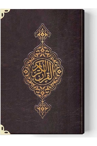 Hafız Boy Suni Deri Kur'An-I Kerim (2 Renkli. Özel. Mühürlü) N11.1592