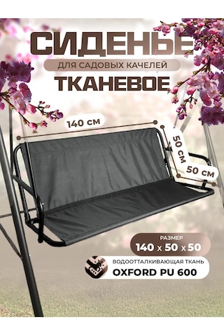 Sebo Bahçe Salıncağı İçin Kumaş Oturma Yeri 402700729 Gri