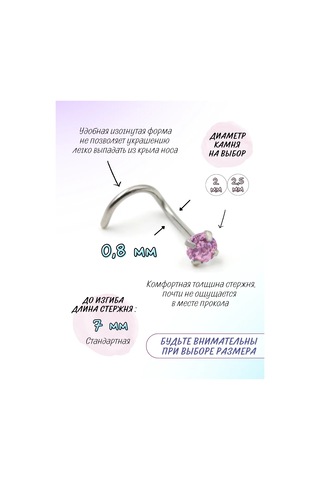 Fınky Pembe Taşlı Burun Yastığı 378992827 Gri