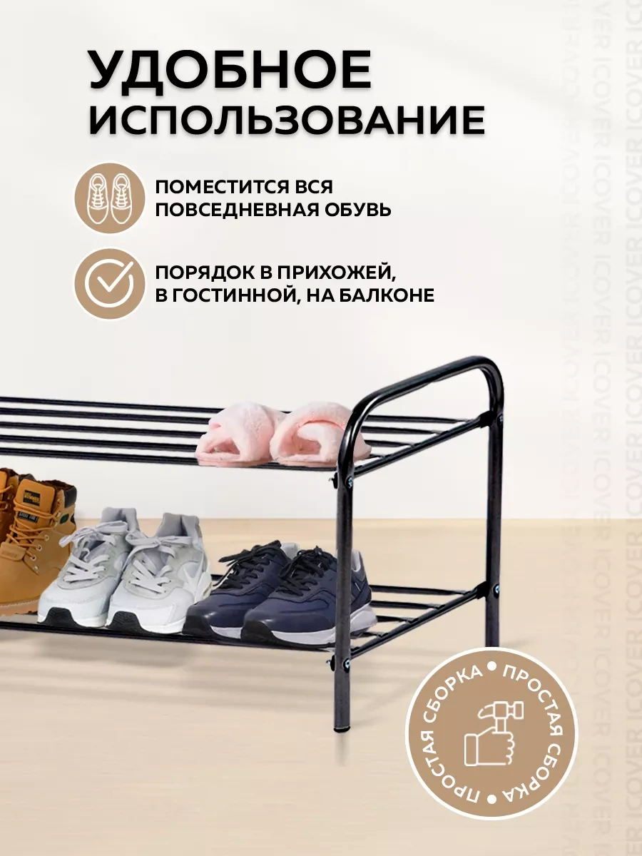 Nika Antre İçin Metal Ayakkabılık 116294328 Siyah