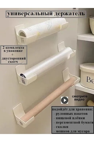 Kangvka Plastik Mutfak Çantı Tutucu Seti 4 Adet - Fantezi Folyo, Kağıt Ve Sıvama Çubuğu İçin Duvar Montajlı Organizatör Beyaz