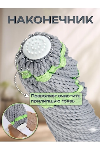 Fayda82 Sıkma Mop Yedek Başlığı 253952108