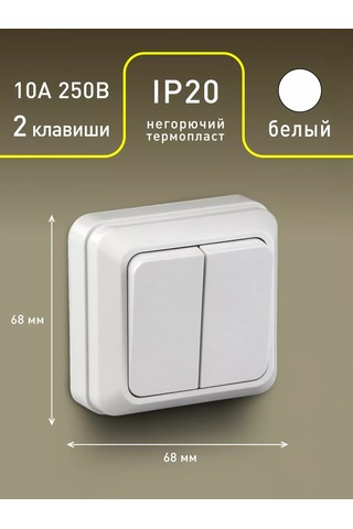 Intro Çiftli Anahtar Quadro 250v 123805941