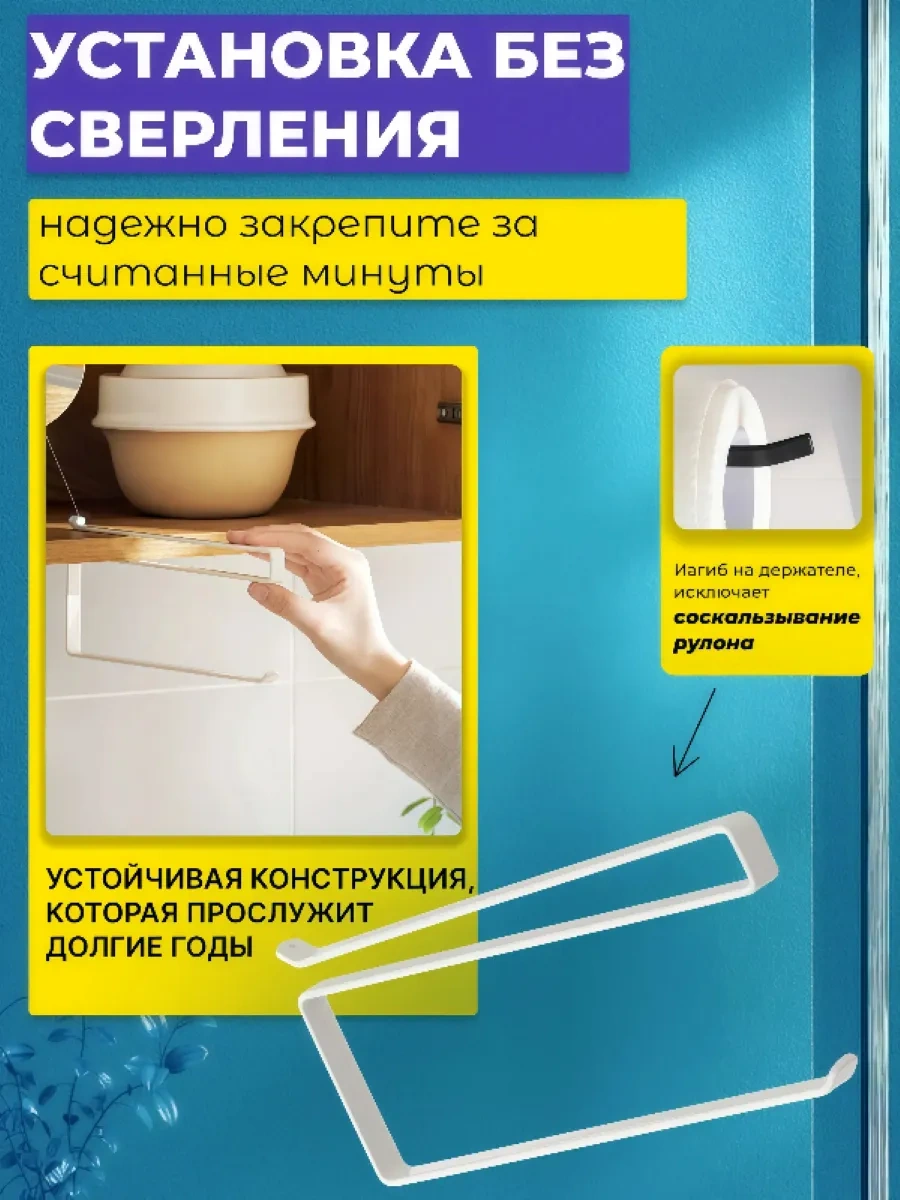 Ikea Kağıt Havlu Tutucu 310167448 Beyaz