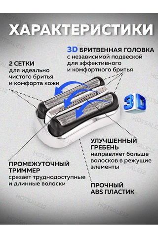 Hotsale12 Braun S3 Elektrikli Tıraş Makinesi Başlığı 100497817