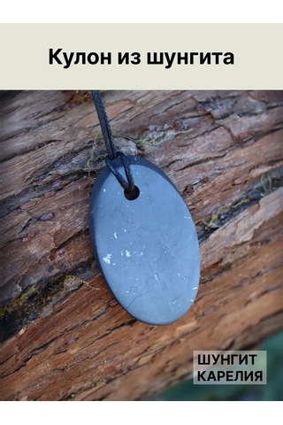 Sungıt Karelıa Shungit Kolyesi Oval 178285593 Siyah