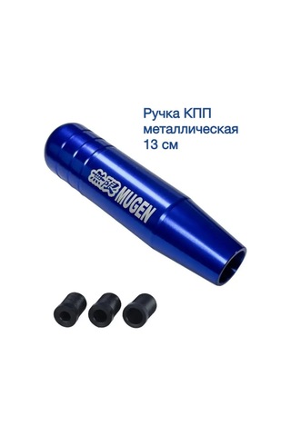 Rtı Evrensel Vites Kolu 123996765 Mavi