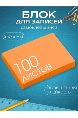 Artenuevo 400 Yapraklı Kendinden Yapışkanlı Not Blokları 465424191
