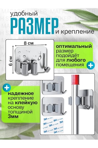 Siker Duvara Monte Mop Sahibi 348030416 Krom