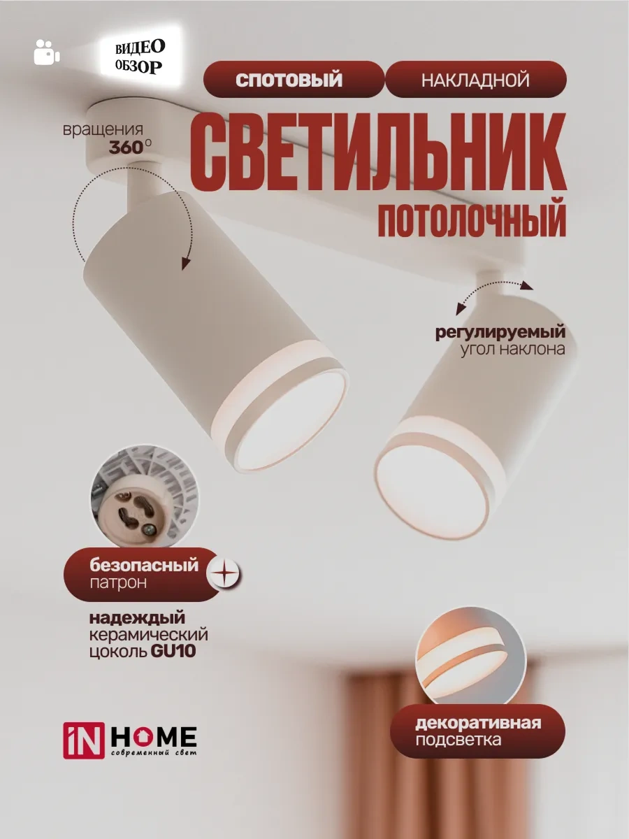 In Home 230v 2x35w Döner Yüzey Montajlı Tavan Aplik Lambası 430389957 Beyaz