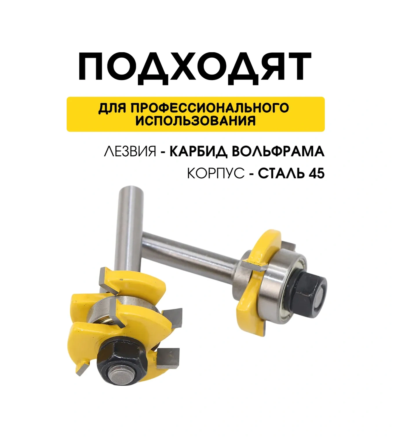 Tanayka Şerit Panelizasyon Üretimi İçin Oluk-dizgi Freze Seti 275734533