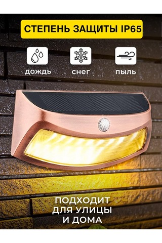 Raduznyj Svetlacok Hareket Sensörlü Güneş Enerjili Dış Mekan Lamba 177134499 Bronz Rengi