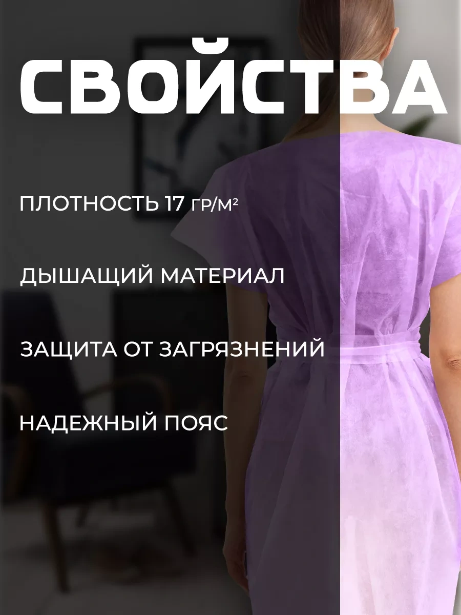 Elegreen Kımono Tek Kullanımlık Önlük Seti, 10 Adet. 254624639 Violet